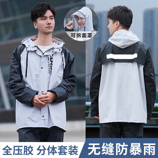齐纳月无针缝雨衣雨裤套装男分体式防暴雨电动摩托车女成人骑行外 全胶料无针缝-白拼粉 XL 码(雨衣+雨裤)