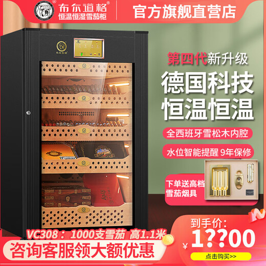 Bulldog cigar cabinet, constant temperature and humidity control, humidification and ammonia removal, German compressor, moisturizing, red wine cabinet, variable frequency, imported cedar solid wood fingerprint lock, wifi, energy-saving cloth dog box for naked breeding, VC308 new product, fourth generation, black, 1000 cigar capacity