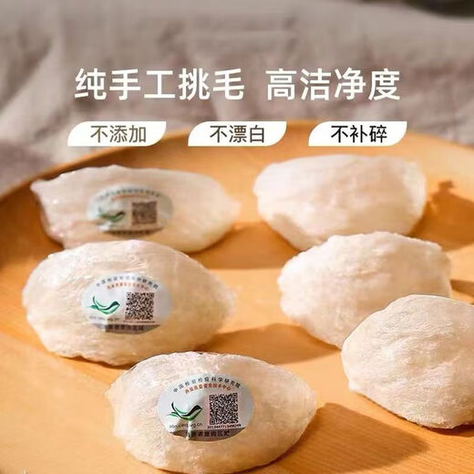 燕窝干盏特级干燕窝密盏孕妇燕窝9A印尼马来西亚进口溯源天然燕窝 9A一级干挑密盏100g燕盏