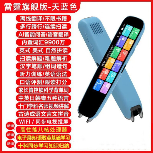 华为机适用WIFI智能点读笔通用英语扫读笔多功能学生扫描离线翻译 A20蓝色离线+无需联网+512G内存