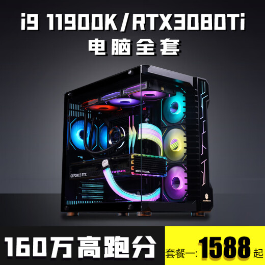 Colorful i7 13700/RTX3080Ti high-end desktop computer i5 14600KF game console Core i9 assembly machine 13400F corporate office design e-sports anchor complete machine i9 11980K+RTX3080 16G