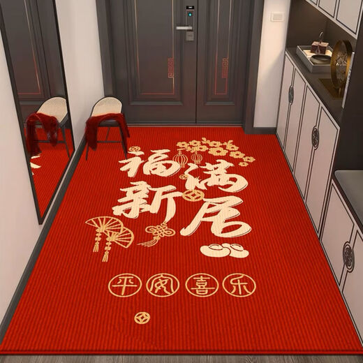 Shansui's housewarming floor mat, door mat, moving carpet, doorway, home entrance, new home, red vertical floor mats, copper coins-Fuman New Home, vertical version 160*230 cm