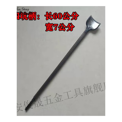 Vinoa makes bee bucket electric pick shovel widened electric dual-purpose electric pick shovel lengthened four-pit semi-circle electric hammer chisel four-pit semi-circle chisel 60 cm long shovel mouth 7 cm