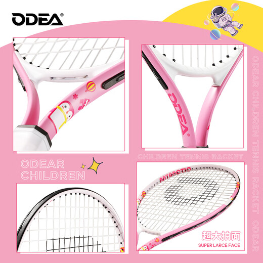 Odear children's tennis racket tennis rebound trainer beginner 23-inch tennis racket