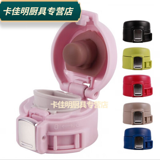 百春宝保温杯漏杯盖弹跳盖通用配件盖WFZ03-480/FZ1049水杯盖子 象印杯盖浅粉色 j款杯盖