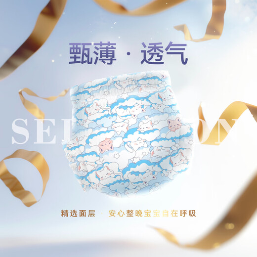 酷安奇 COOANGE圣贝儿甄薄成长裤XXL码32片（15-17kg）弱酸亲肤医护级婴儿尿不湿
