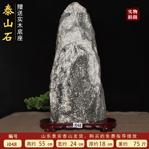 XMSJ正宗泰山石天然原石摆件办公室靠山石家用室外泰山石敢当室内 1048