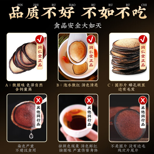 同仁堂长白山鹿茸片鹿角干血片男性中草药材泡酒泡水煲汤搭整枝鹿角全腊片