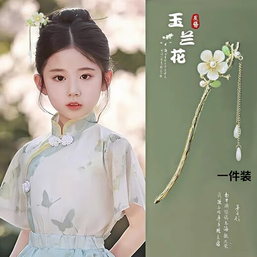 SNQP children's hairpin girls Hanfu headdress white magnolia ancient style national style girls step headband tassel hairpin hair accessories for women magnolia flower tassel hairpin one piece