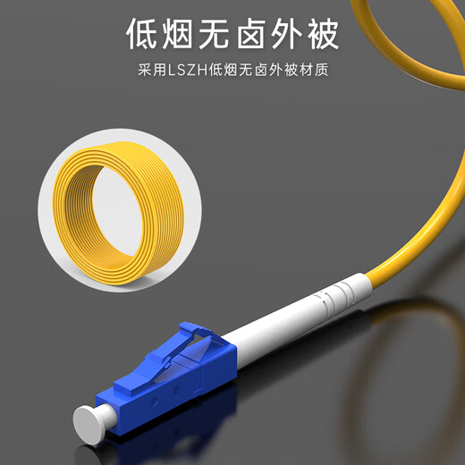 SK-LINK 光纤跳线 LC-SC电信级单模单芯SC-LC千兆万兆光纤线机房UPC尾纤 低烟无卤 SK-TXSM-LCSC1M 1米