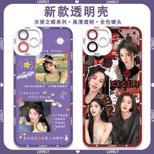周边网红美女鞠婧祎同款手机壳适配iQOO12红米k70E苹果荣耀90 【天使眼】鞠婧祎E12099 华为荣耀系列--型号发给客服备注