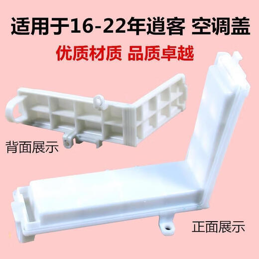 
Car anchor adapts to 08-22 Qashqai X-Trail air conditioner filter cover air conditioner lattice cover blower plastic cover filter cover suitable for 1421 X-Trail supporting quality