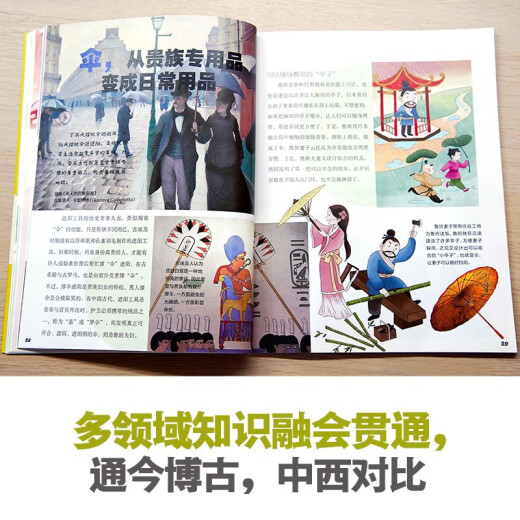 Die minimalistische Geschichte des Lebens*coole Technologie im Leben 97875110 ** 844 Little Newton Science Education Co., Ltd. Dolphin Publishing House
