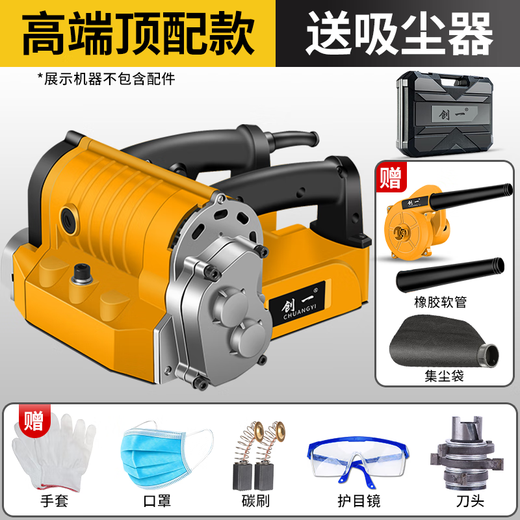 Wall planing machine old wall renovation electric white ash wall planing dust-free wall shoveling machine putty wall peeling shovel artifact 11980WA Cement King style dust blowing gun