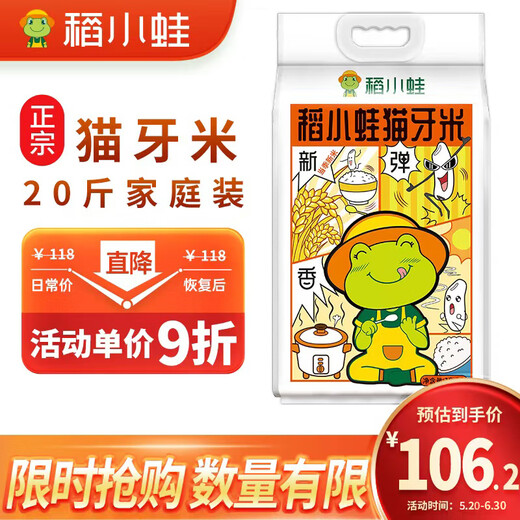 Rice frog 2024 new rice, cat tooth rice, long grain fragrant rice 10kg, indica rice, southern silk seedling rice, new rice in season 20Jin Jin is equal to 0.5kg