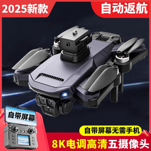 猫太子2025年新款遥控飞机无人机专业航拍高清小学生迷你飞行器自带屏幕h 推荐大号电调6K五摄自动返航3个电池 【720避障+无刷电机+光流定高增稳】