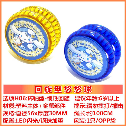 Princesa Aisha Yo-Yo Juguetes brillantes para niños Regalos para niñas Frozen Yo-Yo Cartoon inercia Bola transparente H06BXG