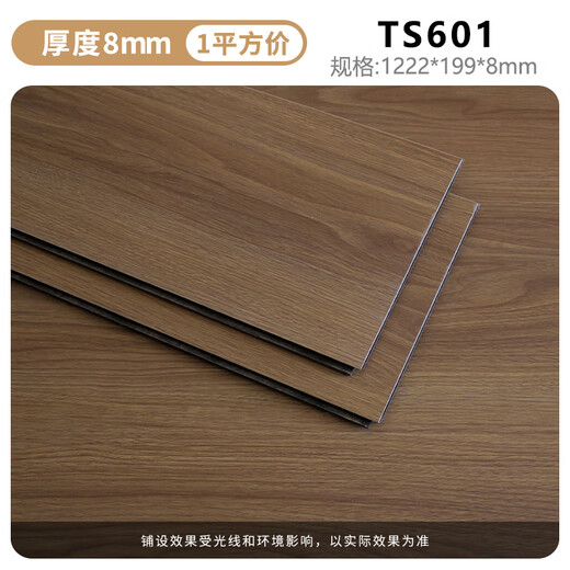 三栖虎SPC石塑锁扣石晶环保防水耐磨卡扣式地板板材翻新加厚家用 全新石晶5155mm1210*183mm