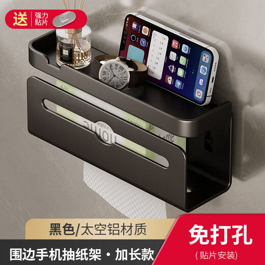 Shengbei Pinchuang bathroom tissue box wall-mounted paper towel holder patch extended gun gray double-sided paper towel holder