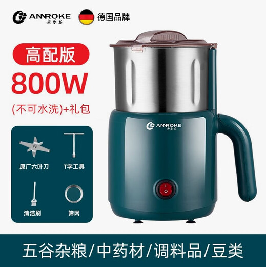 Anleke crusher household ultra-fine mill grains and Chinese medicinal materials grinder powder machine Anleke exclusive 800W water baptism bag