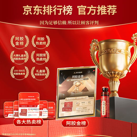关德兴宝芝林人参阿胶补血口服液礼盒装20ml*48支补气血女人补气养血品