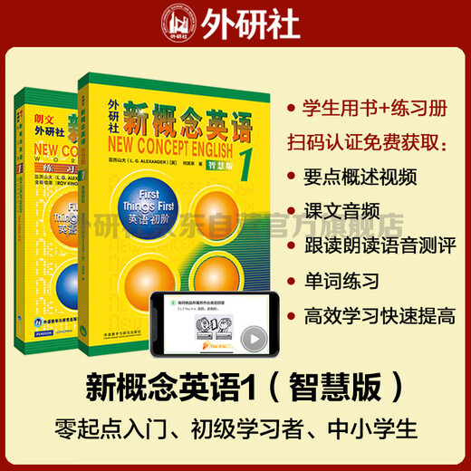 New Concept English 1 Basic Learning Set Student Book + Workbook (Smart Edition, insgesamt 2 Bände, mit Übersichtsvideo zu den wichtigsten Punkten, Text-Audio, Wortlesen, Wortübungen, Bewertung der Aussprache beim Lesen von Texten). Nullbasierter Einstieg, nullbasiertes Selbststudium, Englisch für Grund- und Sekundarschulen, Foreign Language Research Press