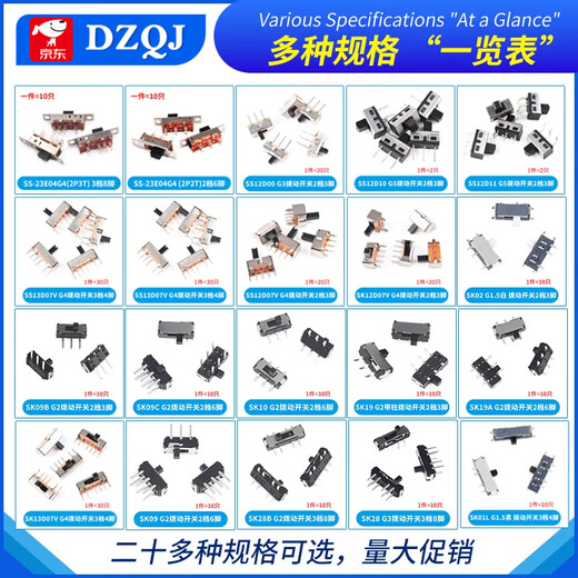 Toggle switch single row in-line patch horizontal small and micro power supply sliding gear fluctuation band 2/3 gear 3/4 feet SK28B G2 toggle switch 3 gears 8 feet (10 pieces)
