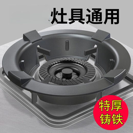 Mingzhe Gas Stove Windproof Cover Cast Iron Frame Gas Stove Bench Holder Fire Ring Universal Anti-Slip Bracket Windproof Fire Cover Extra Thick Windproof Cover 4 Claws Universal 2