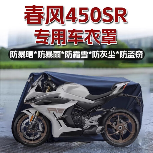 Qiu Rui Chunfeng 250SR Dicked Autokleidautoabdeckung 450SR Motorrad 500SR Regenstaub Sonnenschutz 675 Geeignet für [Black Oxford Clothing Vehicle Deckung] Chunfeng 450SR