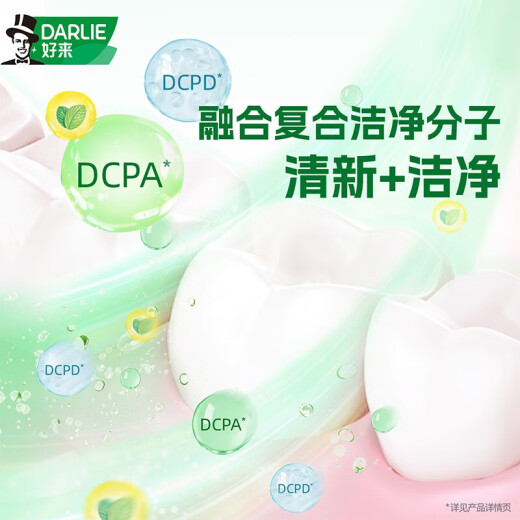 DARLIE好来(原黑人)山姆同款经典双重薄荷牙膏清新口气固齿去渍3支675g