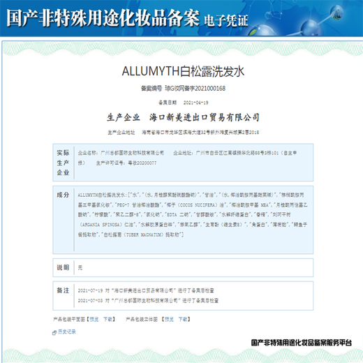 Xuanzhi Xuanzhi Skin Care Products YAMII Lily of the Valley High-end Set White Truffle Shower Gel 500ml Other/other