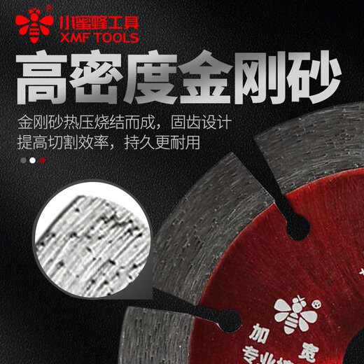 小蜜蜂开槽切割片开槽机干切片石材混凝土专切角磨机金刚石云石片 开槽王1355片实惠装
