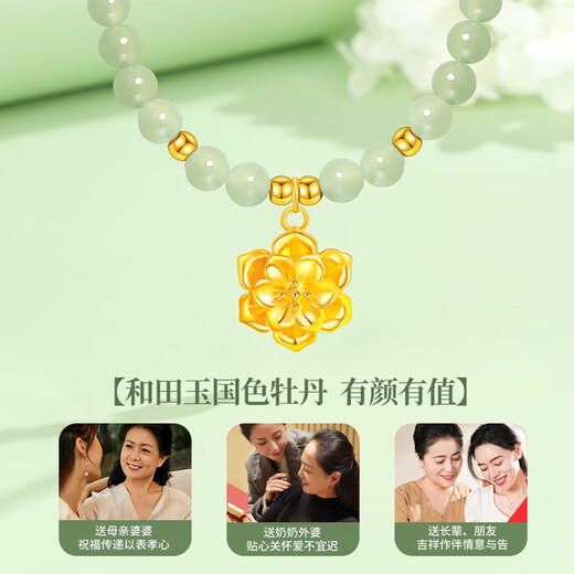 CHINA GOLD Hetian Jade Gold Necklace Women's Gold Peony Pendant Birthday Gift for Wife and Mom Practical and High-end Pure Gold Peony Necklace Jingsuda