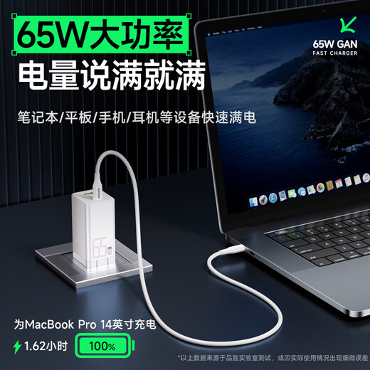 Pinsheng 3C zertifiziert 65W Gallium Nitrid Ladegerät Multi-Port-Typc/USB