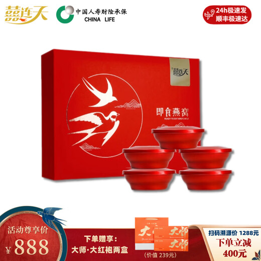 Tsui Liantian [Good Gift] Indonesian origin-traceable instant bird's nest gift box for pregnant women tonic and nutrition gifts high-end gifts for gifts Chinese red noble gift box (6 bowls)
