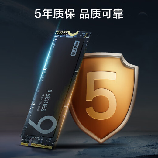 京东京造2TB 9系列SSD固态硬盘M.2接口（NVMe协议）PCle 4.0四通道 读速高达7000MB/S 高速AI电脑装机扩容