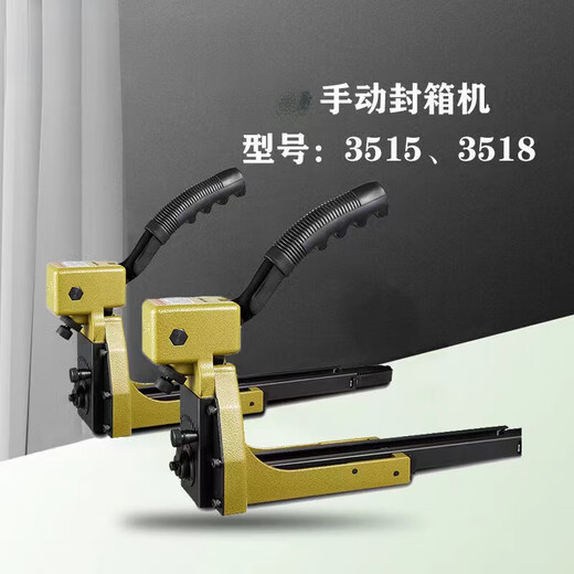 Kyochen Custom Box Sceling Machine HB3515 Nail Box Machine de clouage manuel de commande carton Machine de commande 3518 manuel de pistolet à clous nail Machine HB3518