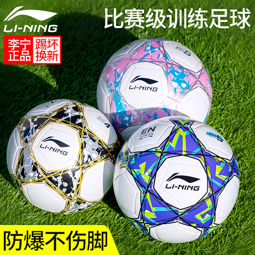 
Li Ning Football Children's Primary School Students' Special Ball No. 5 4 No. 4 Adult Junior High School Students' High School Entrance Examination Training Gift [695-1 Leather Football + Two-Piece Set of Backpack] into standard size