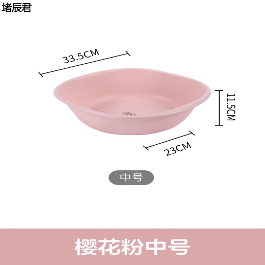 Meikejie's ass-washing artifact, men's hemorrhoid basin, bidet, pregnant women's medicine, women's private parts fumigation and butt washing, men's cleaning pp month, cherry blossom powder, medium size, private parts washing