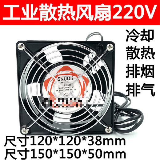 Shugu 12038 ventilador de refrigeración 220v ventilador pequeño industrial 12cm ventilador pequeño ktv gabinete chasis ventilador caja de distribución ventilador de 12cm + red dual sin enchufe