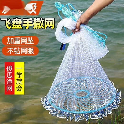 Vinoa fishing net, fishing net, hand-thrown net, large frisbee fish net, frisbee-type hand-thrown net, hand-thrown net, hand-thrown net, 4.2 meters in diameter, 2.1 meters high, steel pendant, 1 finger net, upgraded fishing wire