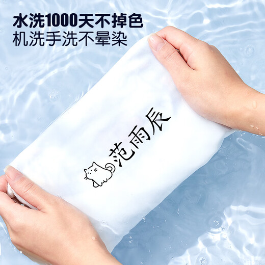 猫太子姓名印章姓名章定制幼儿园儿童名字印章衣服防水洗不掉色印章小学生名字孩子宝宝印章名字贴次日达
