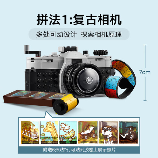 Assemblage de blocs de construction LEGO (LEGO) 31147 Retro Camera Enfants Boy Girls Girls Toy Birthday Gift