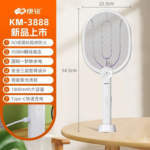 康铭KM-3888/3882A/3887充电式电蚊拍灭蚊灯二合一可拆卸锂电家用 绿色KM-3882A