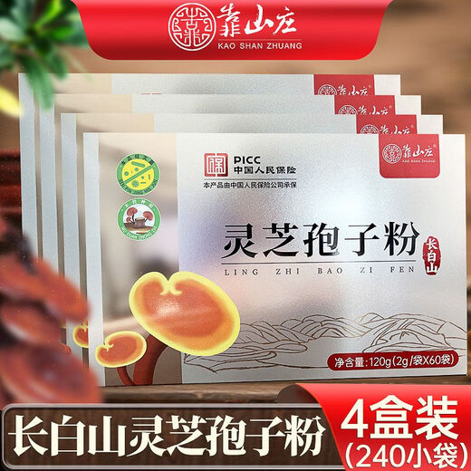 靠山庄灵芝孢子粉 【小袋便携装】2023新粉木椴种植长白山赤芝 便携小袋装 14盒共1680g