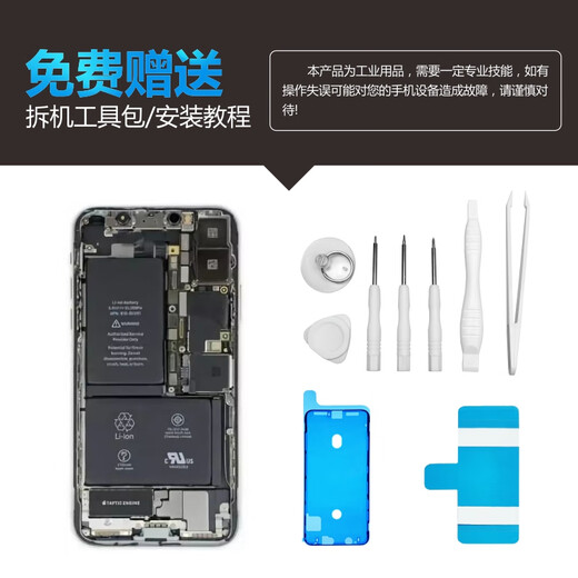 GX【超高容】【3c认证】适用苹果X/XS/XR/电池/iphoneX/XS/XR/XSMAX续航版苹果内置手机电池更换 旗舰版iPhoneXR/3520mAh