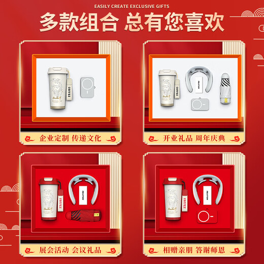 Zhimei Global Business Annual Meeting Accompanying Gifts Customized Logo High-end Practical Gift Box Company Team Building Send Employees Customer Activities