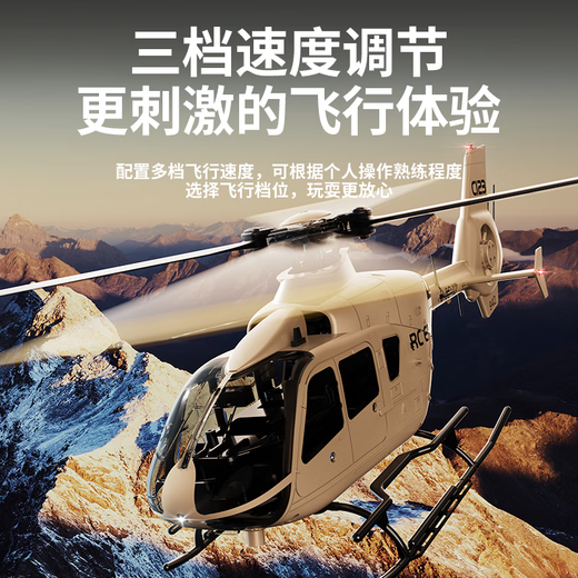 Tianzhixing Fernbedienung Hubschrauber Erwachsener Großer C123-Modellflugzeug Sechs-Kanal-Einzelpad-Elektro-Fernbedienung Ein-Klick-Rückenflug Zhenhandao One Aircraft-Batterie, vollwertiger Set zum Fliegen SF