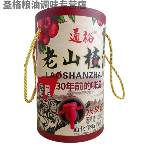 Hongyuntongyu specialty old hawthorn wine goddess reunion taste 30 years ago 1 barrel 3L 4 degrees wholesale 1 barrel