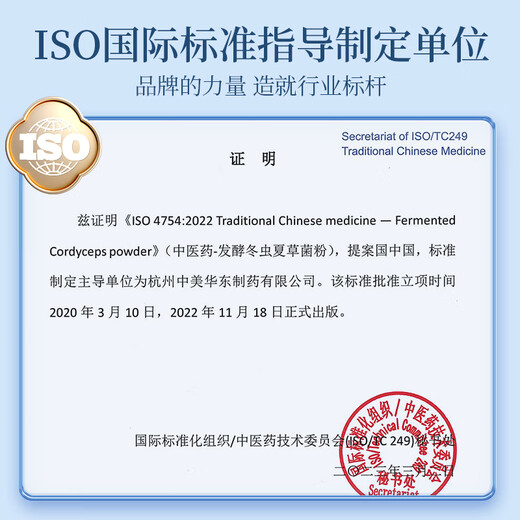 BAILING (BAILING) East China Medical Fermented Cordyceps sinensis powder 180g nourishing health care Cordyceps gift box to give to family 3g*60/box (classic gift box style)